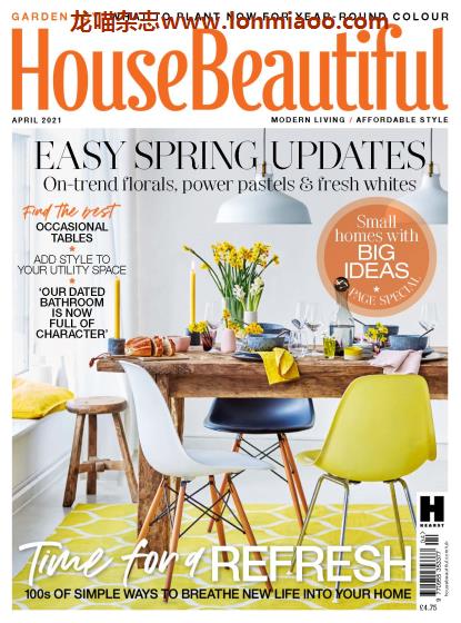 [英国版]House Beautiful 室内外家居装饰杂志 2021年4月刊